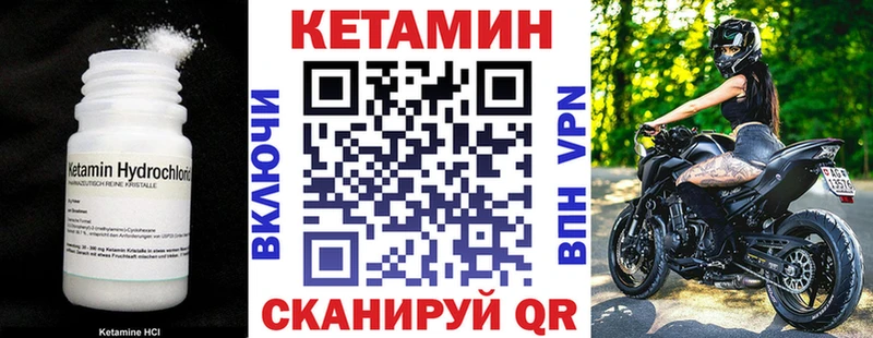 Кетамин VHQ Нижнеудинск