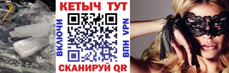 КЕТАМИН VHQ  Купить где  Нижнеудинск 