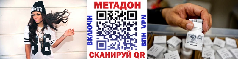 МЕТАДОН VHQ  Купить закладки  Нижнеудинск 
